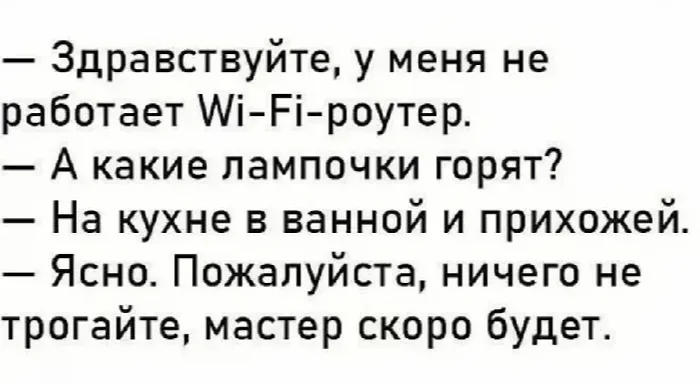 История от службы поддержки  #2