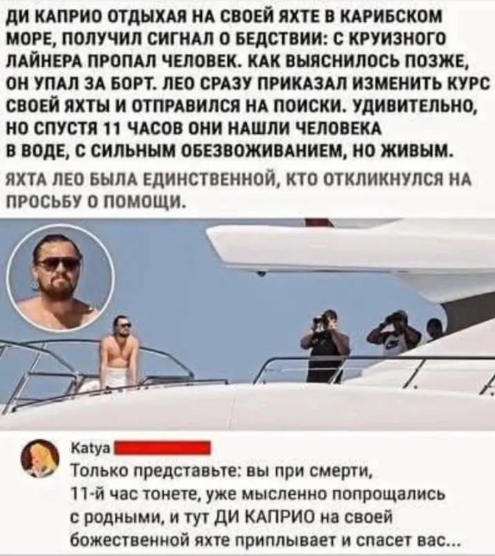 Спасенный #1