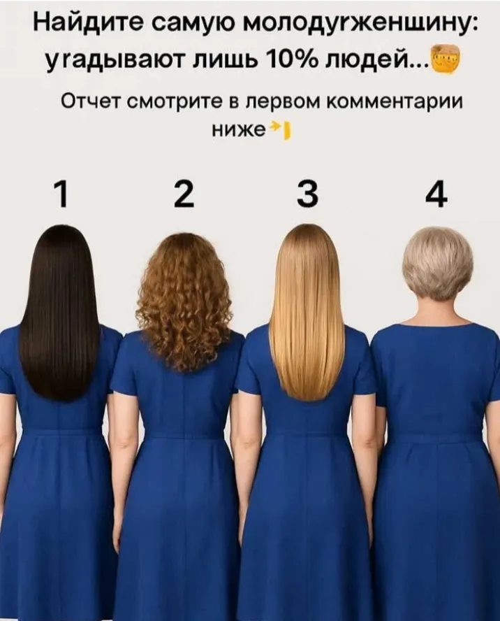 Определение возраста по причёске #2