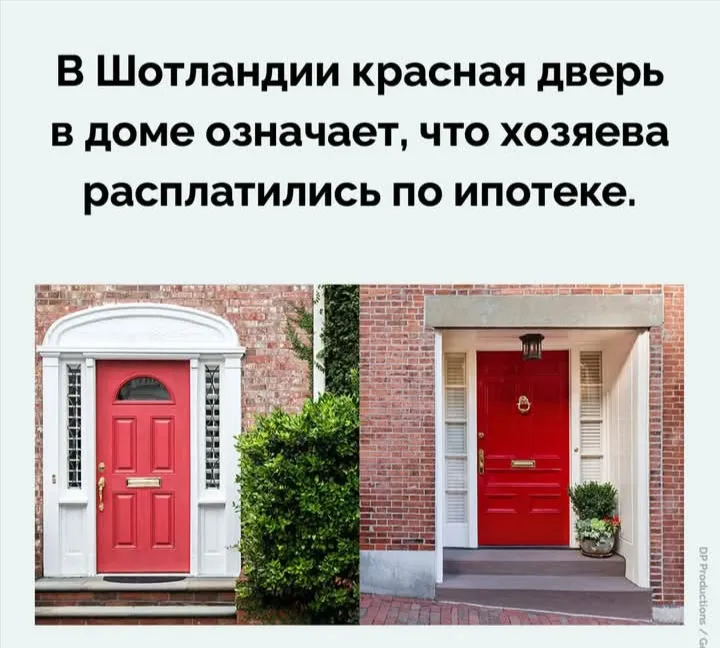 Хочу красную дверь  #2
