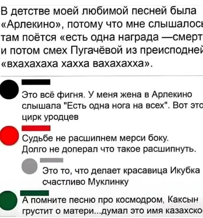 А вам что слышалось? #2