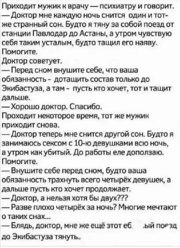 Немного юмора перед сном  #2