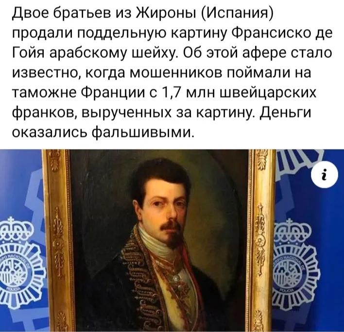 Фальшивка на фальшивке #2