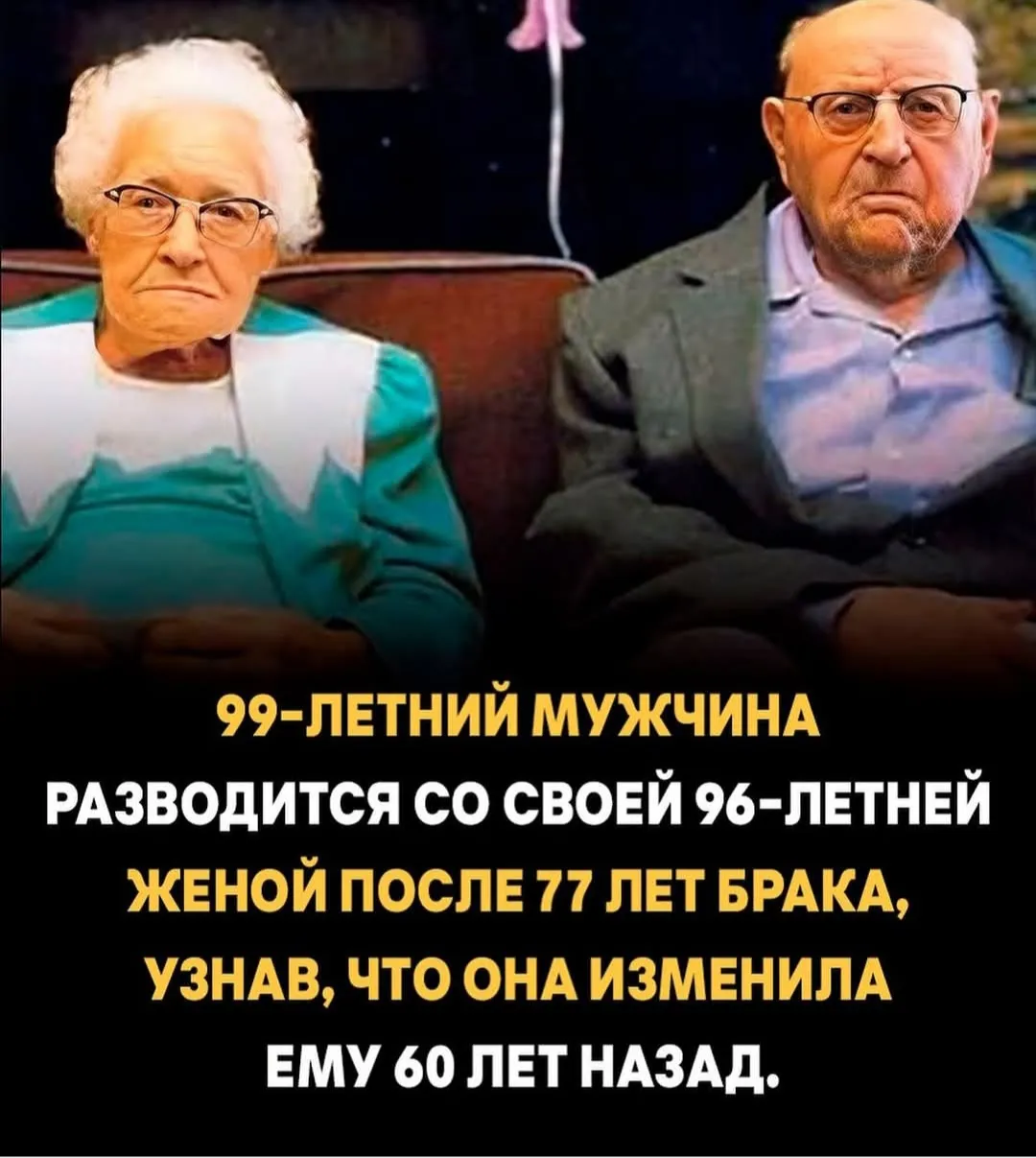 Разрушение долгого брака: Как одно откровение может изменить всё #2