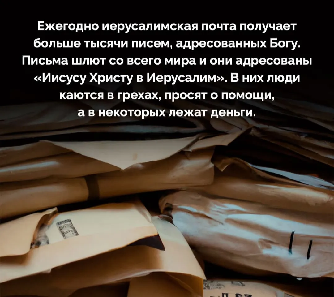 Письма Богу #2