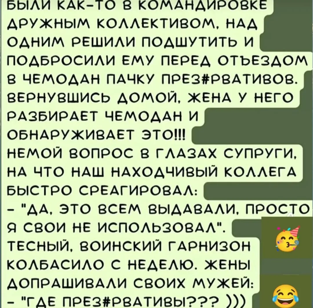 Находчивый муж #2