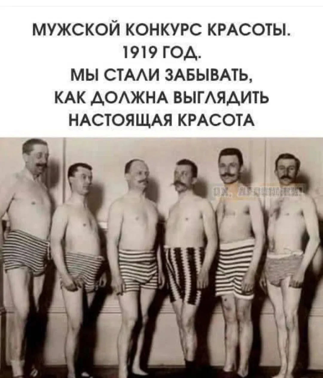 А у мужчин тоже бывают свои конкурсы #2