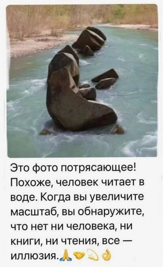 Иллюзия реальности #2