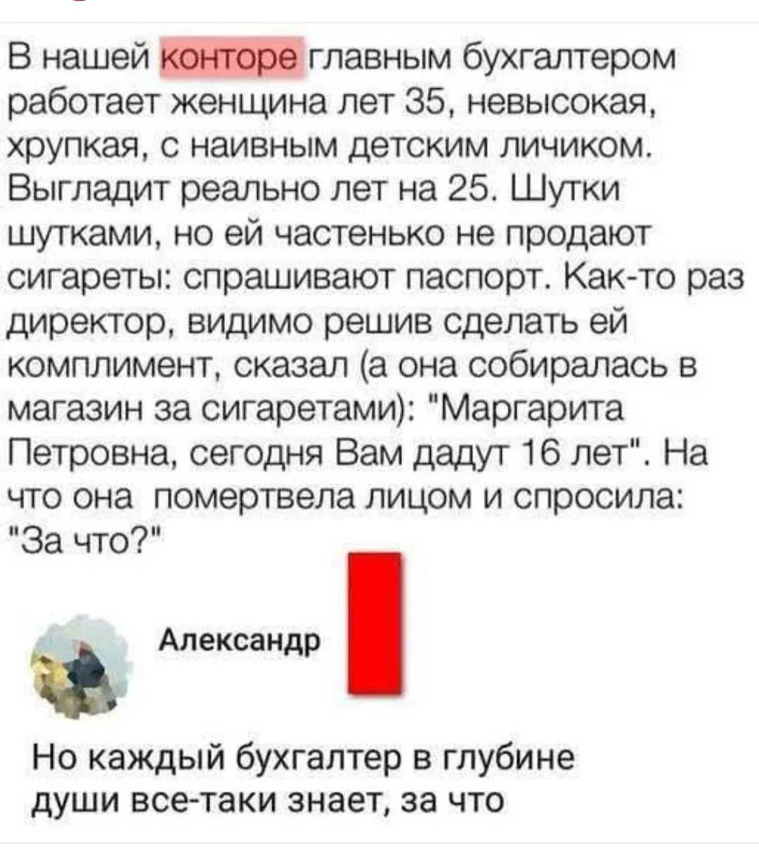 Ожидания и реальность #2