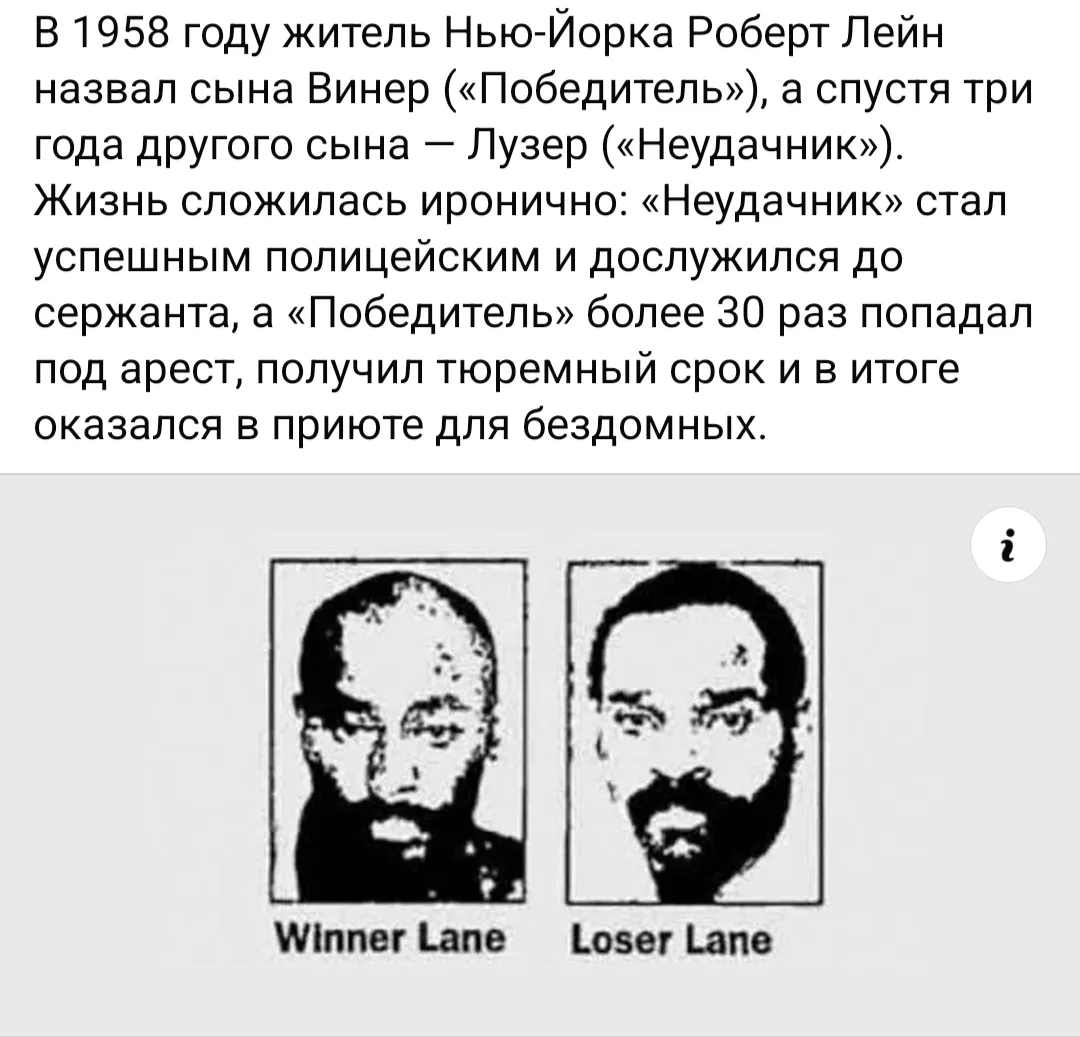 Судьба или...?  #2