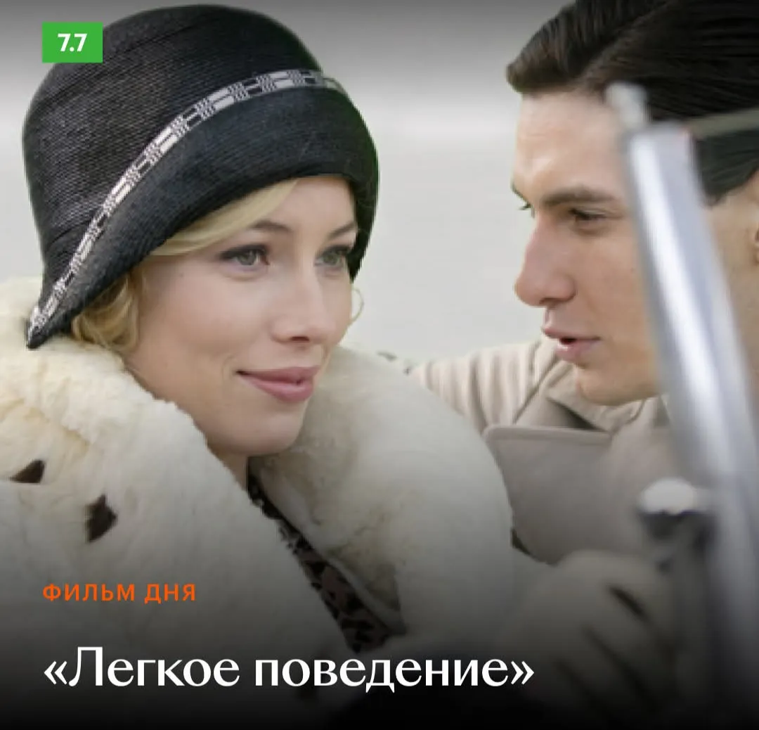 Легкое поведение #2