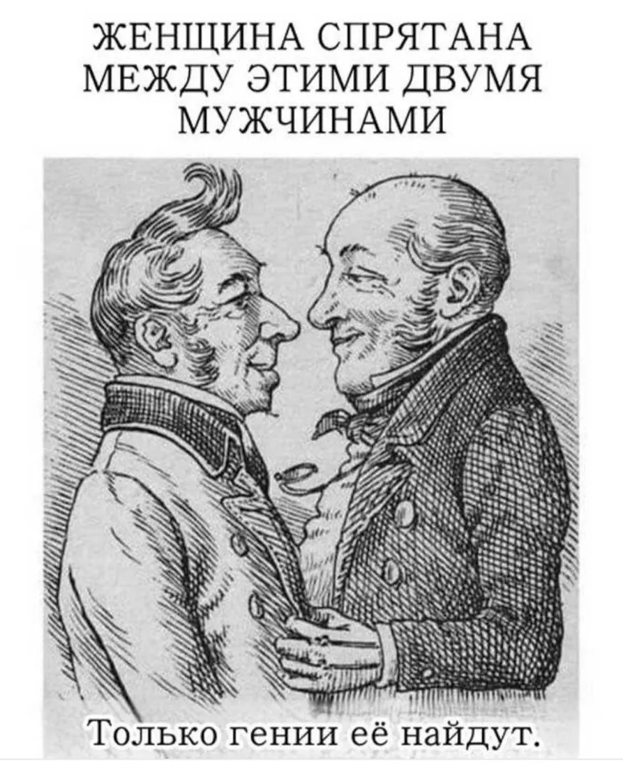 Ищем женщину #2