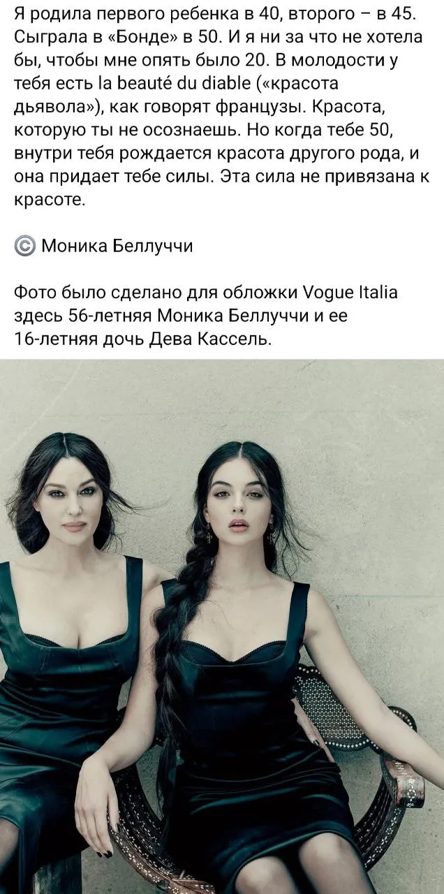 О красоте... #2