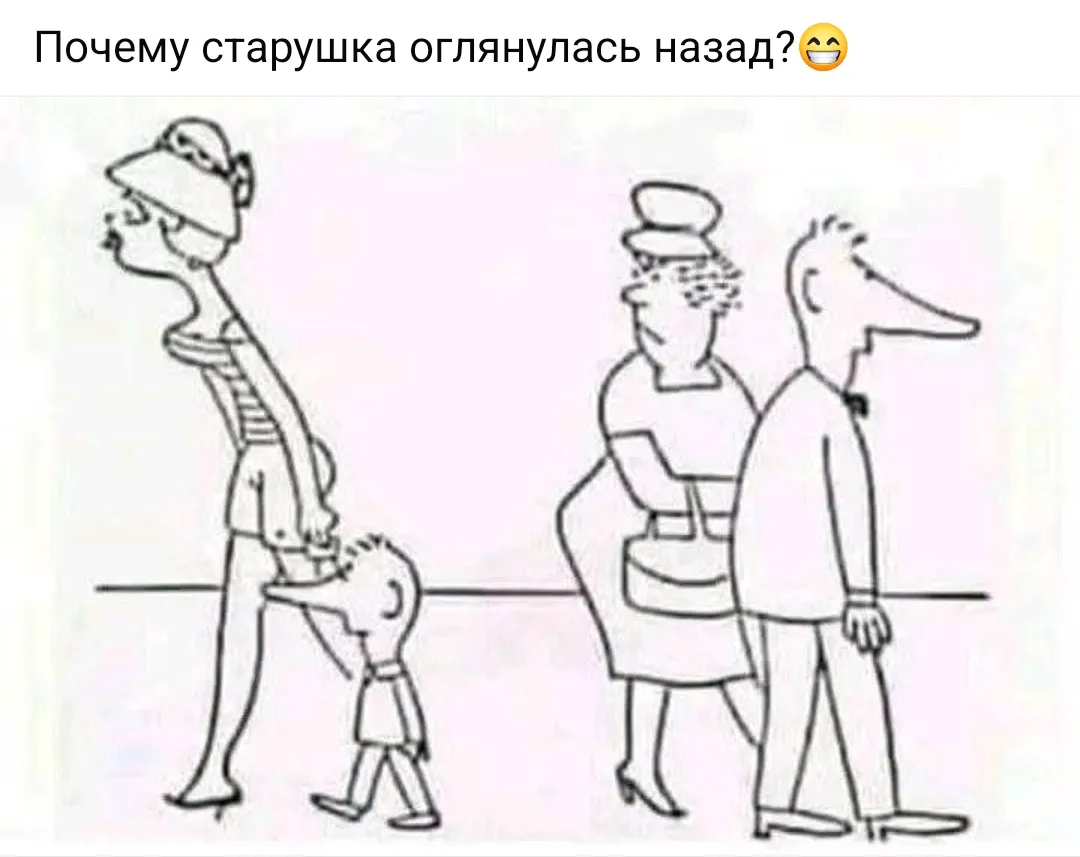 Ответ знают все #2