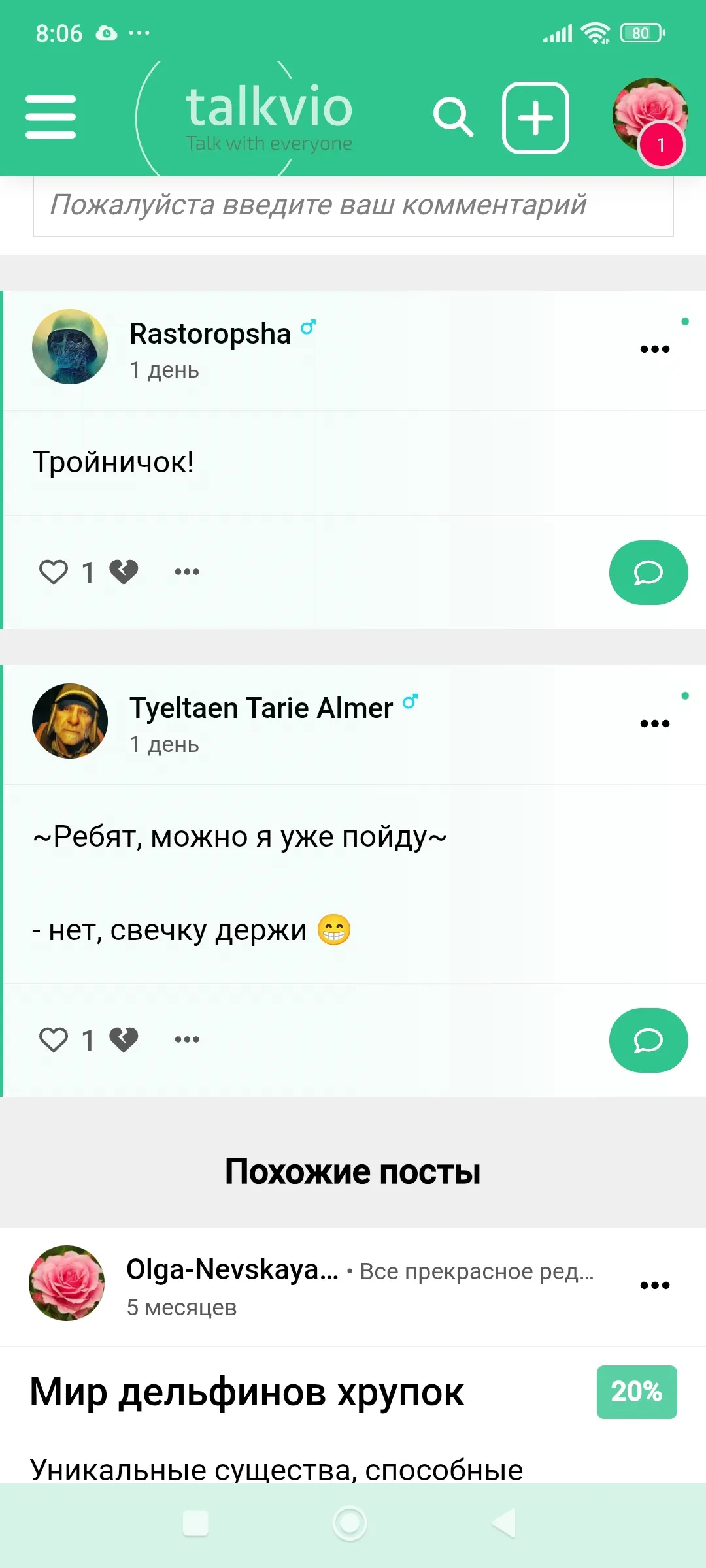 Взаимовыручка китов #2