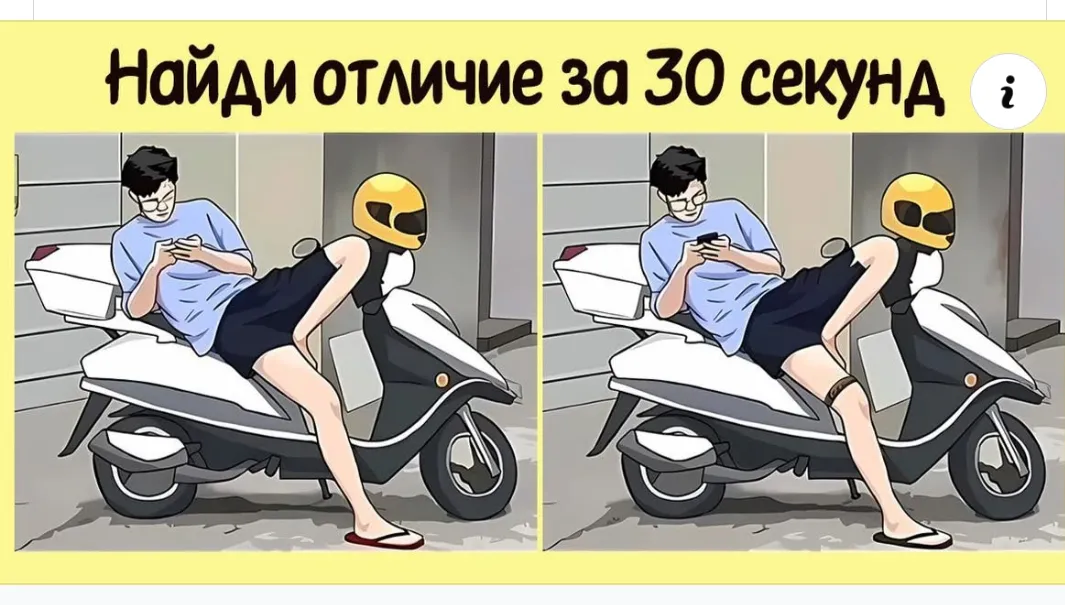 Сколько отличий найдешь ты?  #2