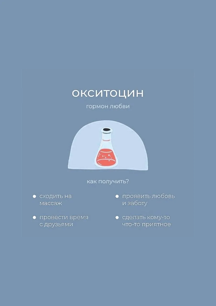 Где взять гормоны, которых не хватает #2