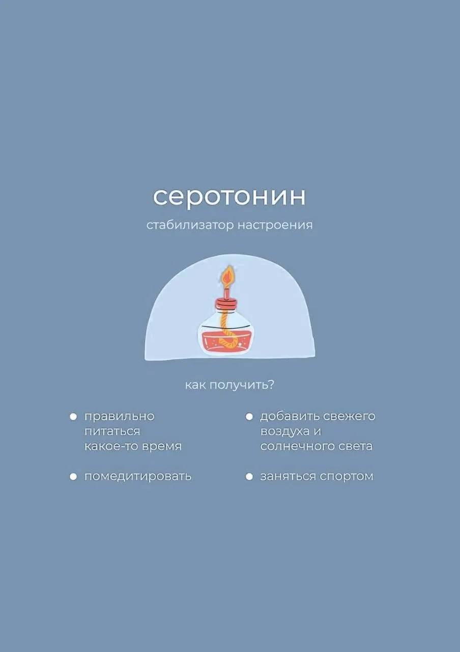 Где взять гормоны, которых не хватает #3