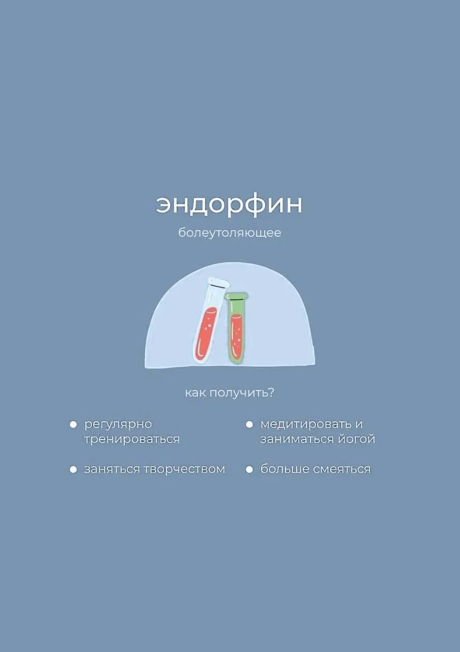 Где взять гормоны, которых не хватает #5