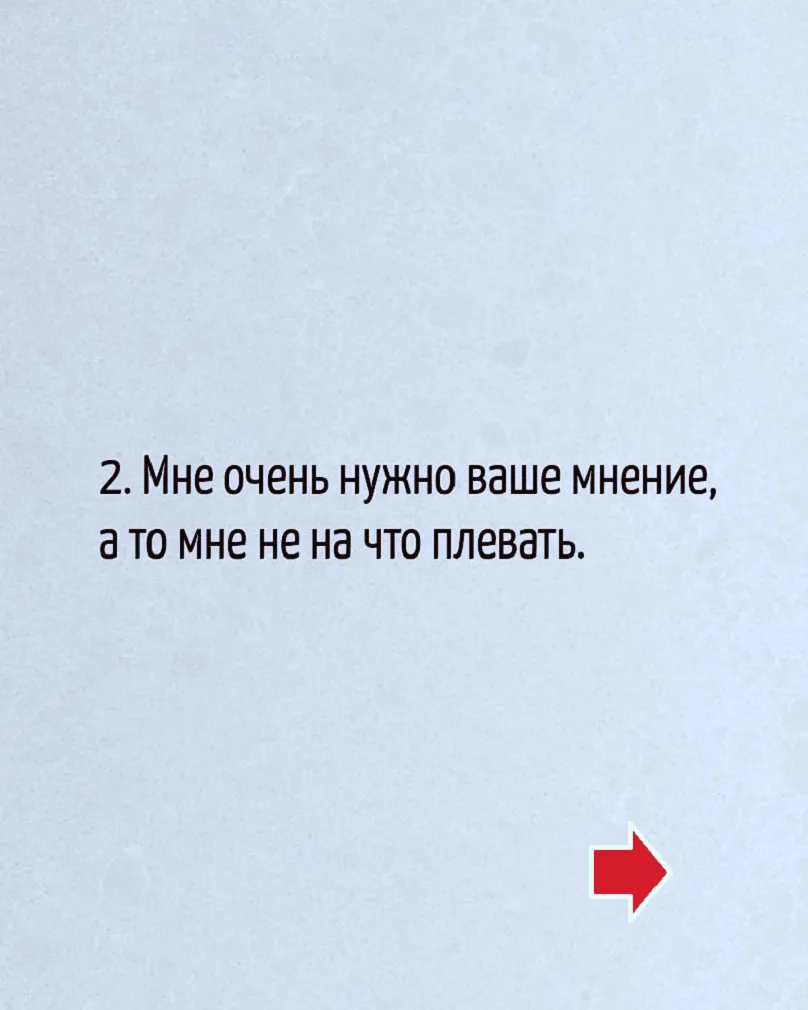 Возьмите на заметку)  #3