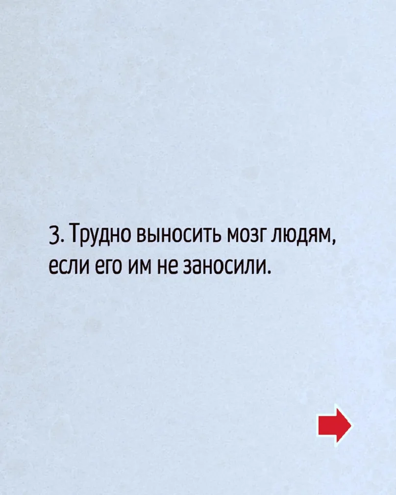 Возьмите на заметку)  #4