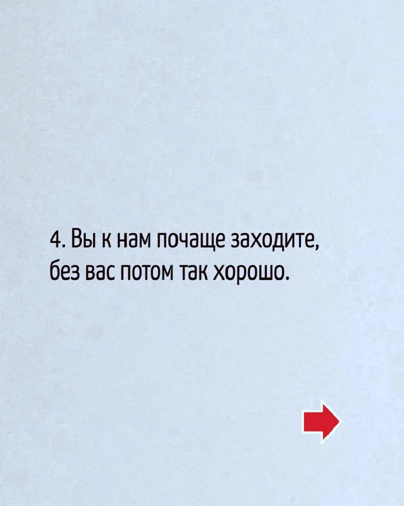 Возьмите на заметку)  #5