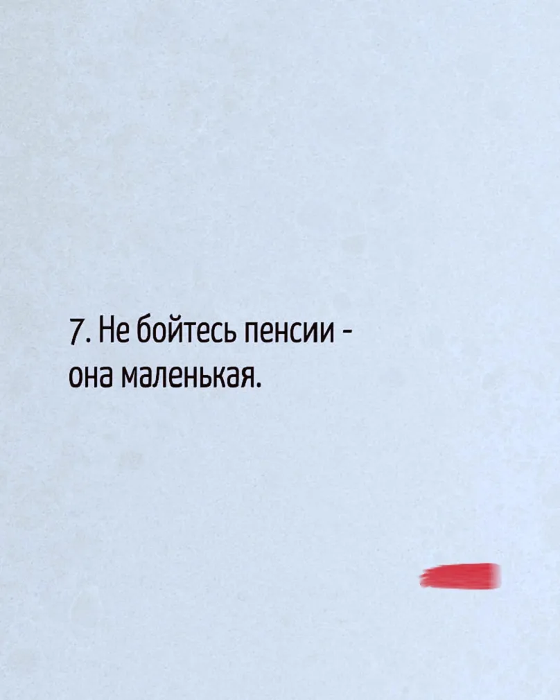 Возьмите на заметку)  #8