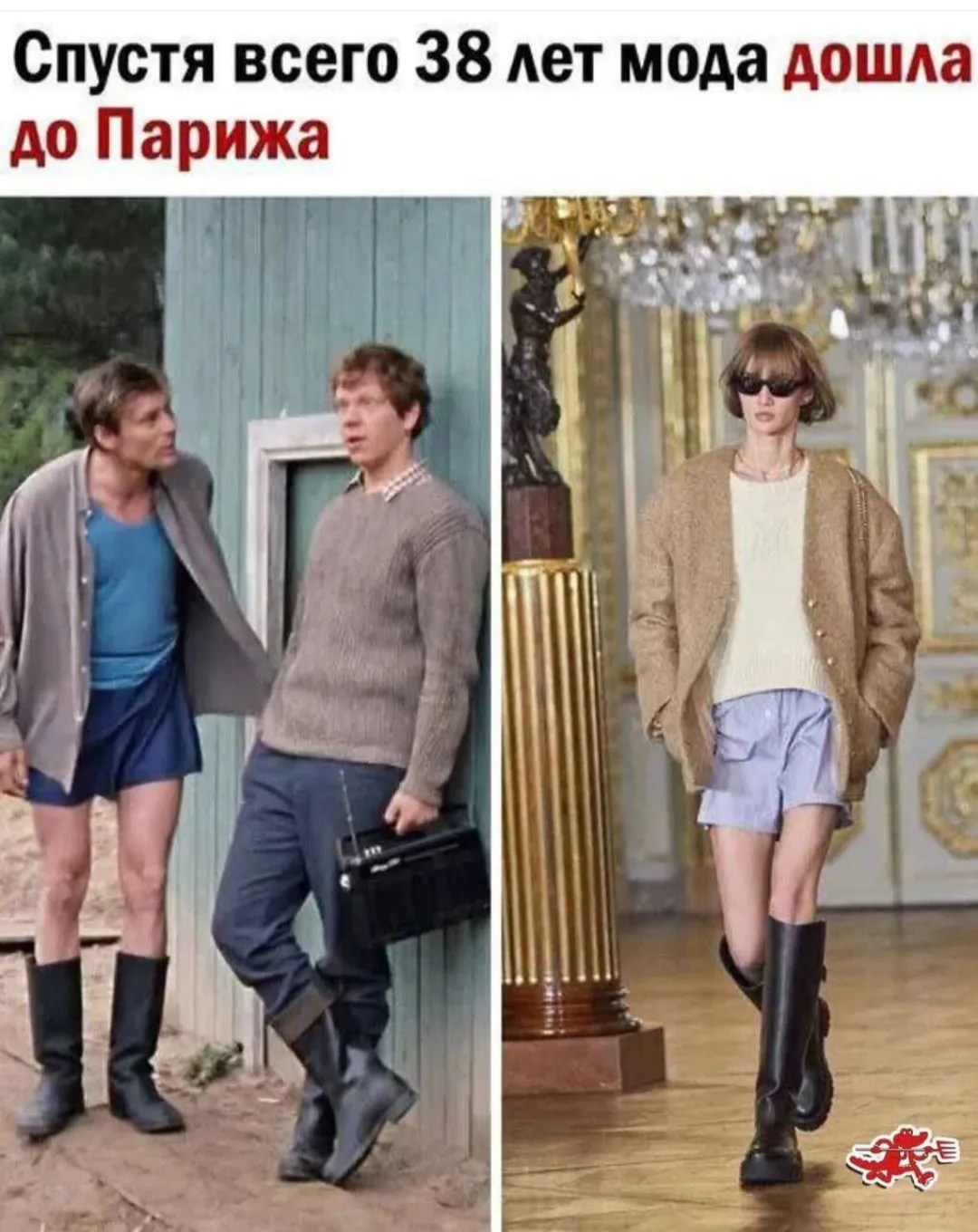 Как развивается мода #2