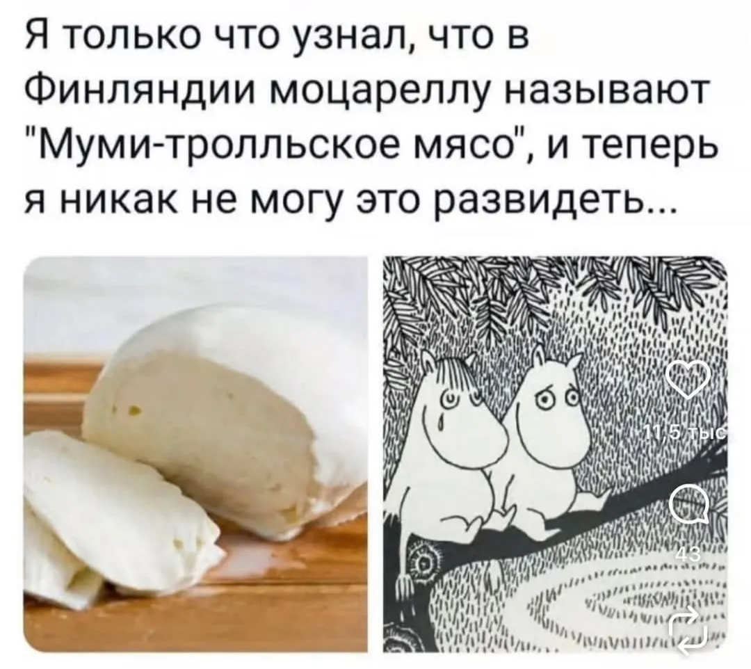 Это грустно или вкусно?  #2