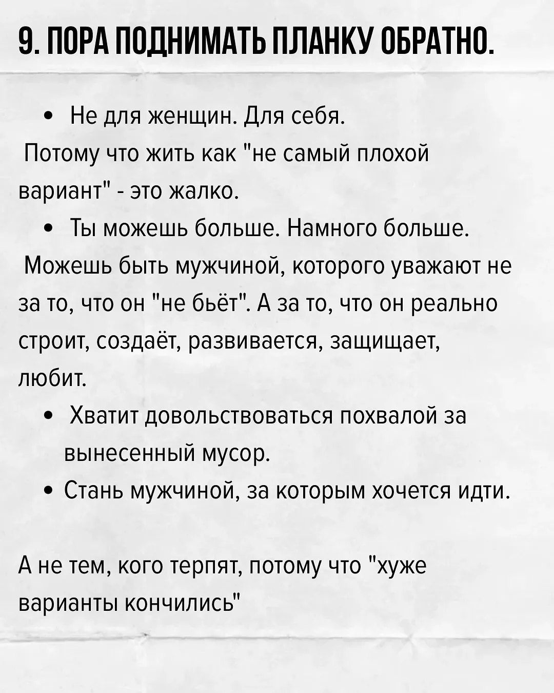 Мужчина - какой он?  #9