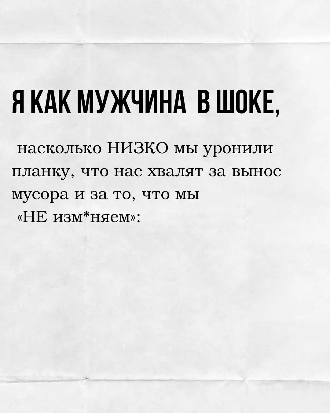 Мужчина - какой он?  #2