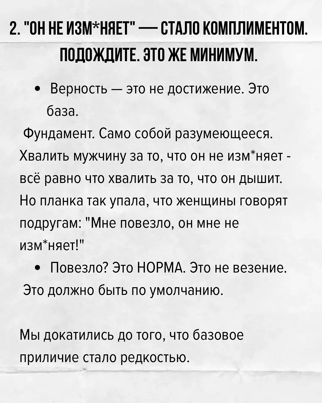 Мужчина - какой он?  #3