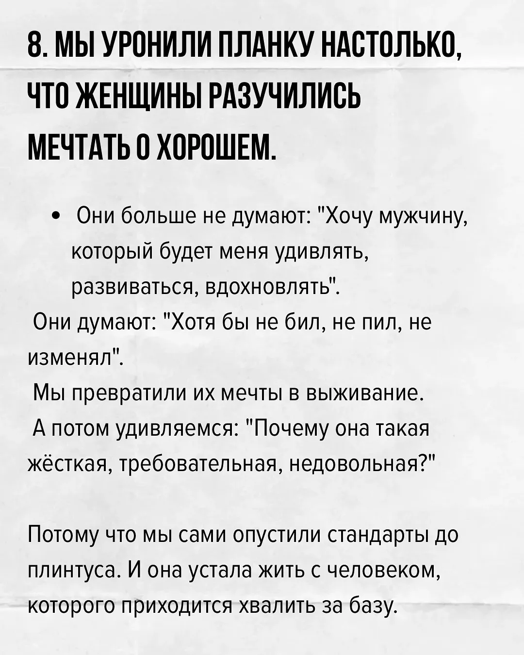 Мужчина - какой он?  #8