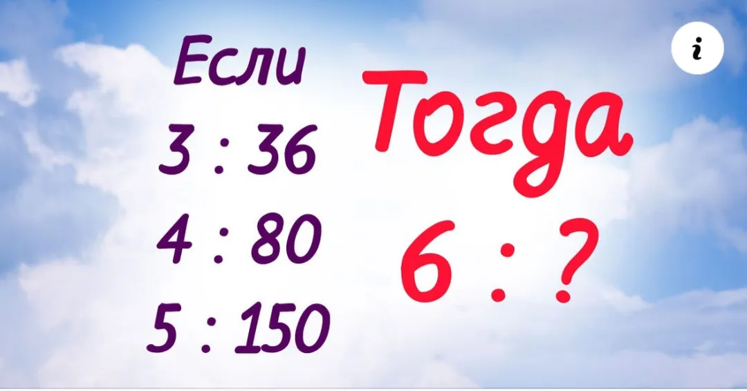 Загадка #2