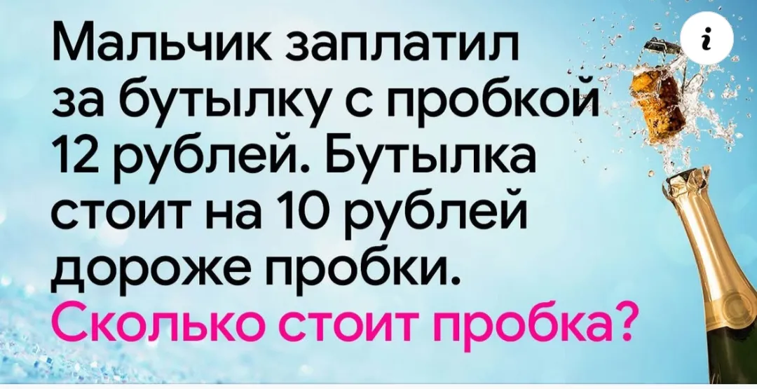 Детская задачка #2