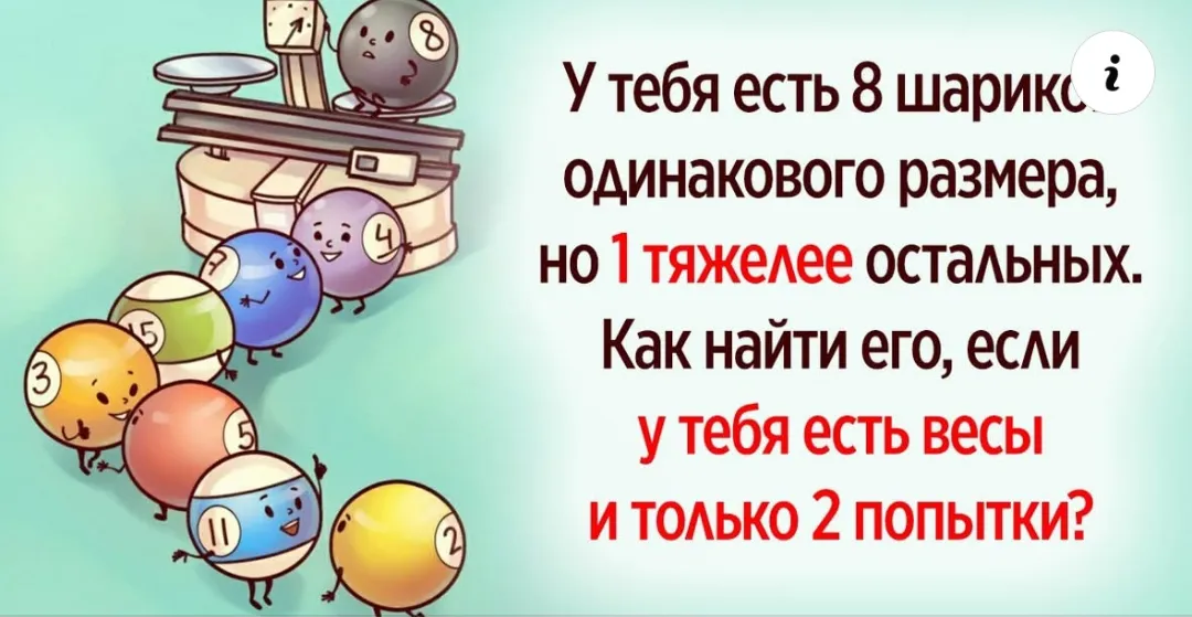 И снова задачка #2