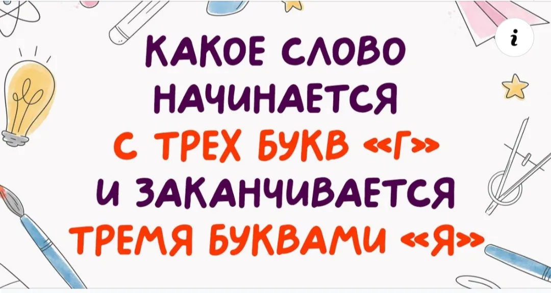 Простая задачка для школьников #2
