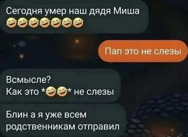 Когда папа путает смайлы #2