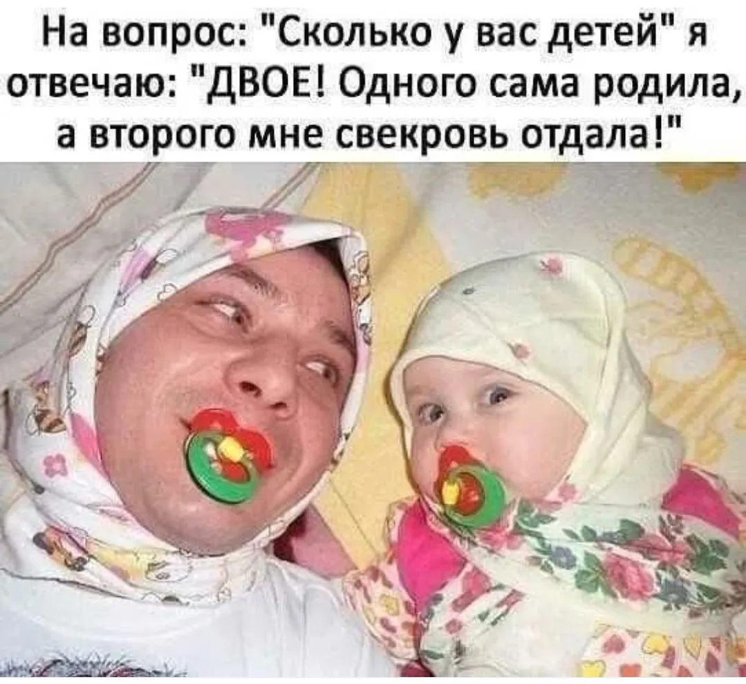А у вас?  #2