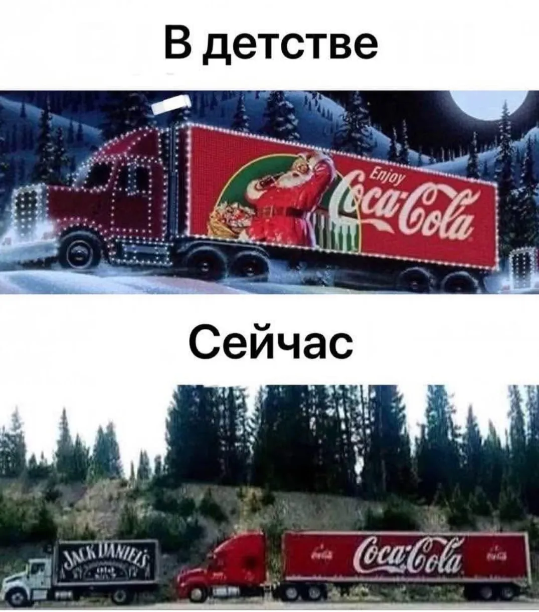 Помните?  #2