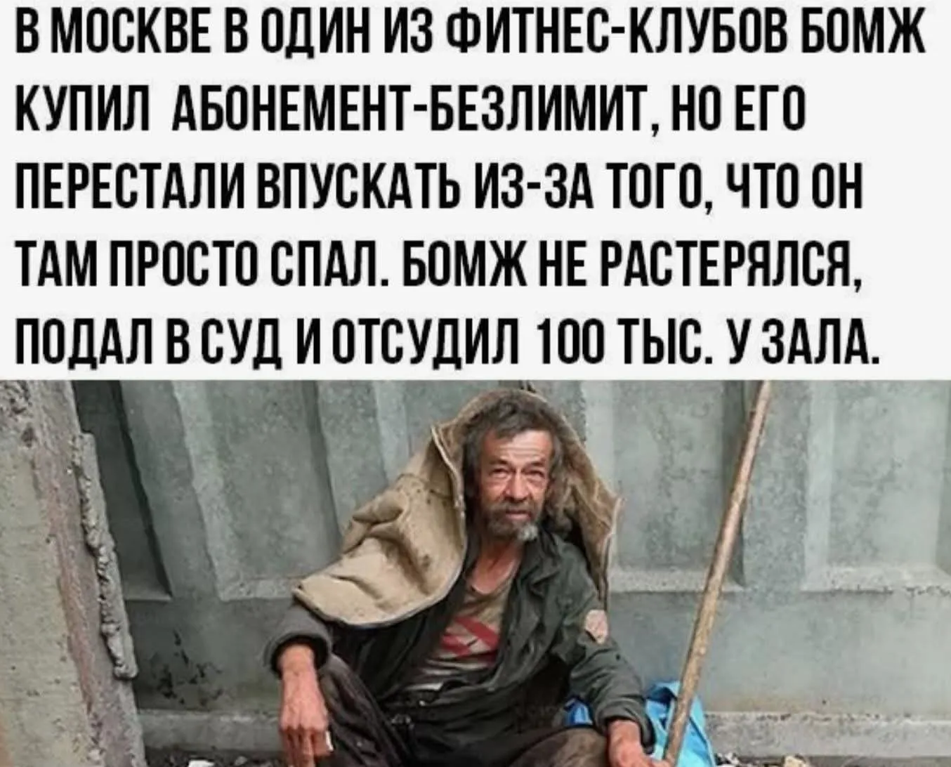 Байка или нет?  #2