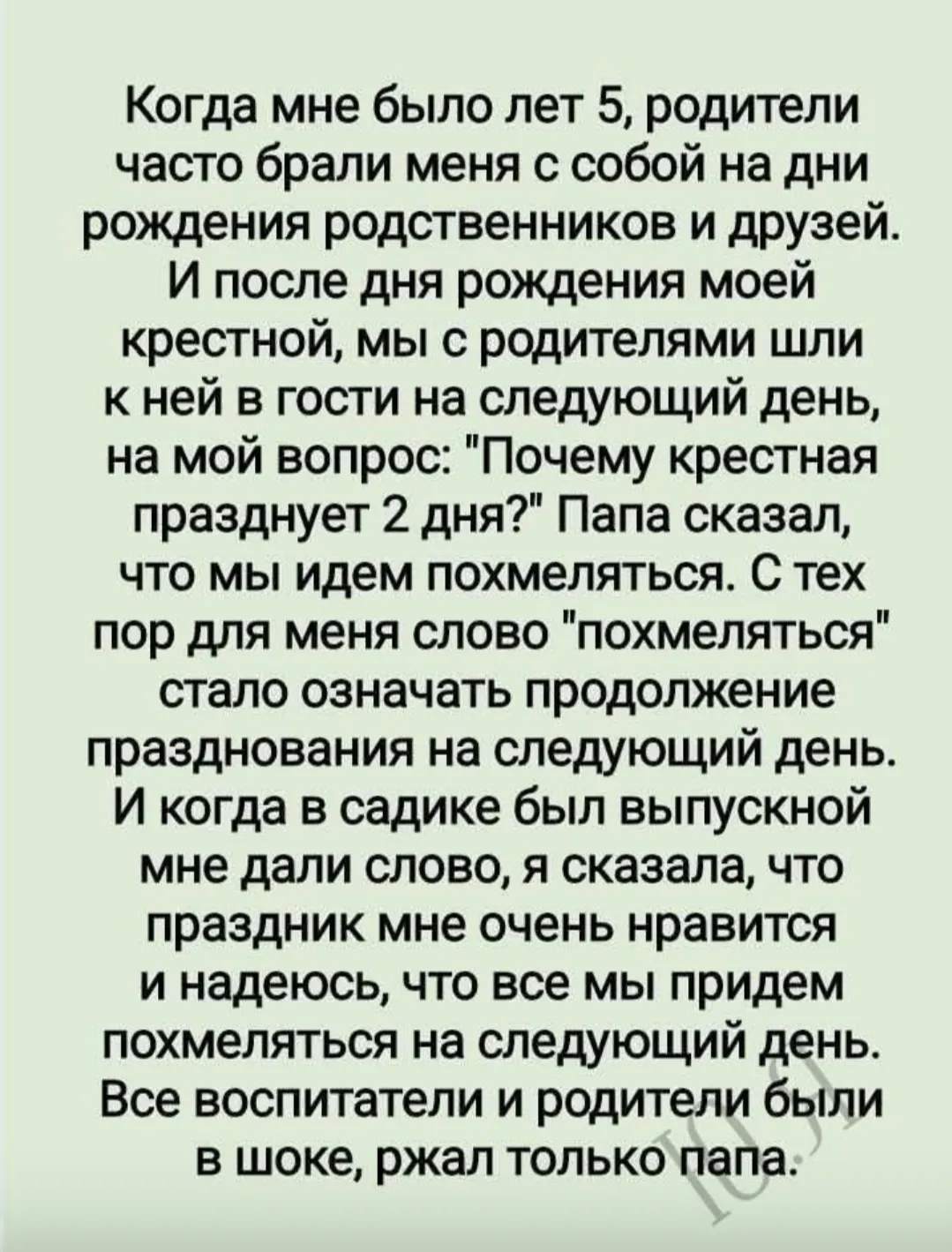 А когда вам было 5 лет, чем вы шокировали взрослых?  #2