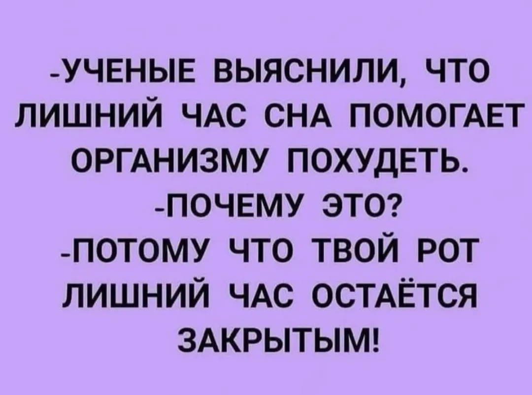 Юмор на ночь #2