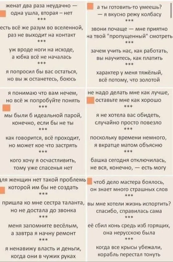 Одностишия Владимира Вишневского: полезная штука для любителей сарказма #2