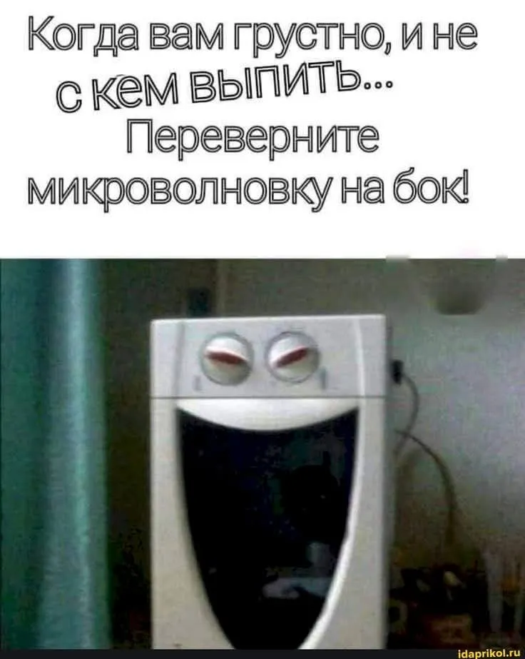 Совет номер 1 #2