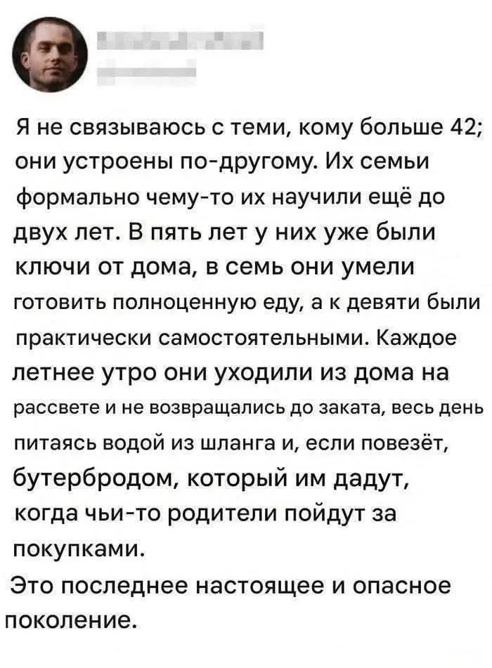 Снова о поколениях #2