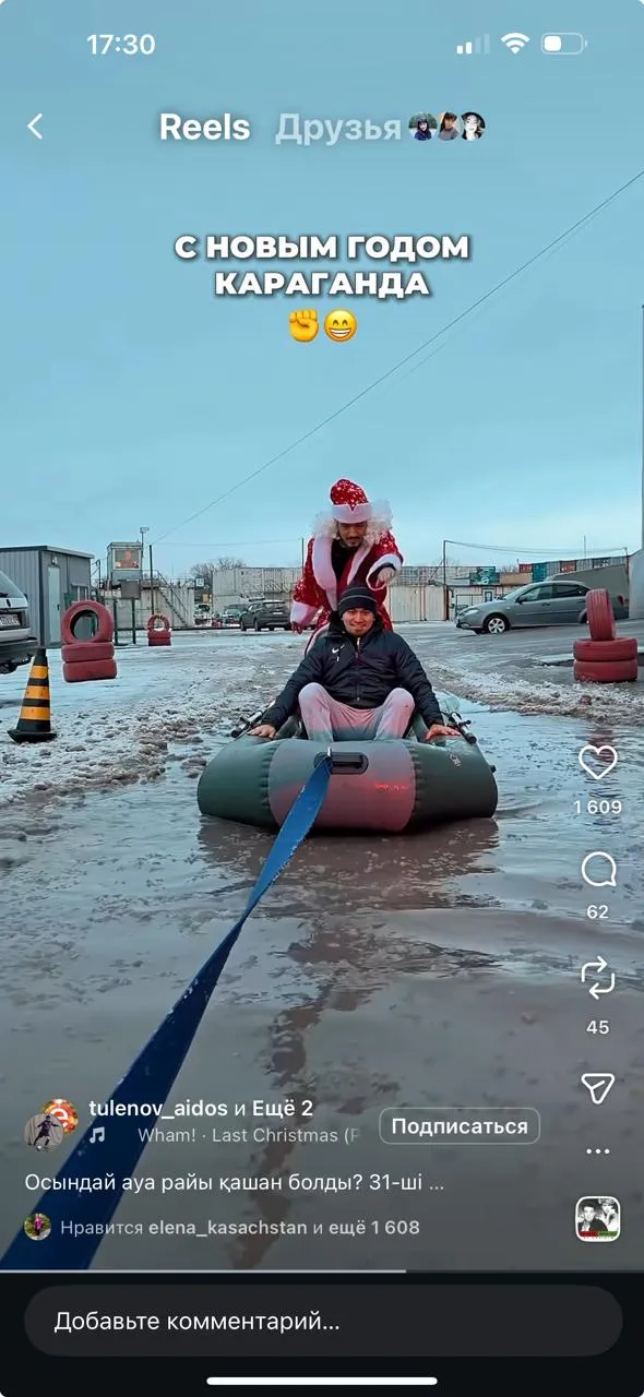 Казахстан