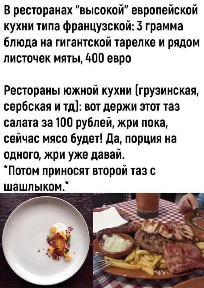 О кухнях мира...  #2