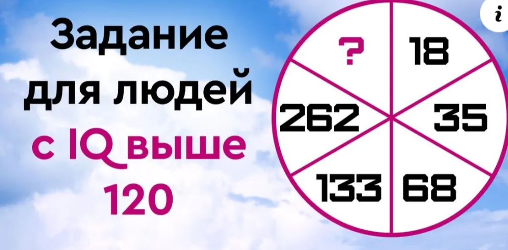 Число?  #2