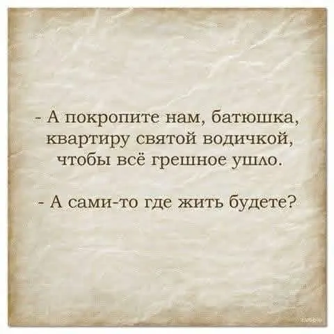 Крещенский 😆юмор #2